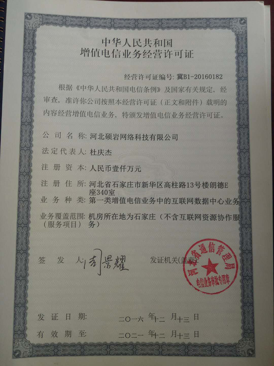 荣誉资质